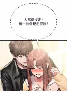 Page 561 of 校园禁播角落 | 校園禁播角落 1-42 END - preview thumbnail