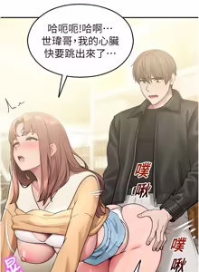 Page 563 of 校园禁播角落 | 校園禁播角落 1-42 END - preview thumbnail