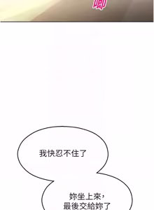 Page 568 of 校园禁播角落 | 校園禁播角落 1-42 END - preview thumbnail