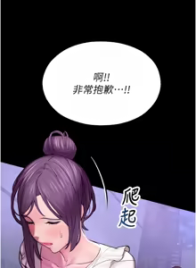 Page 57 of 校园禁播角落 | 校園禁播角落 1-42 END - preview thumbnail