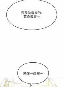 Page 571 of 校园禁播角落 | 校園禁播角落 1-42 END - preview thumbnail