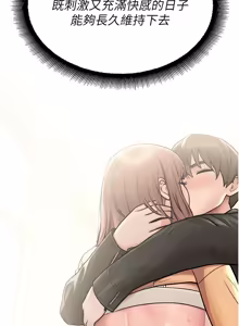 Page 572 of 校园禁播角落 | 校園禁播角落 1-42 END - preview thumbnail