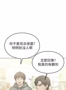 Page 573 of 校园禁播角落 | 校園禁播角落 1-42 END - preview thumbnail