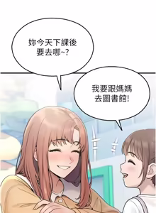 Page 578 of 校园禁播角落 | 校園禁播角落 1-42 END - preview thumbnail
