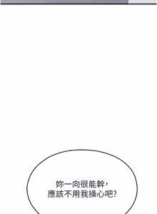 Page 579 of 校园禁播角落 | 校園禁播角落 1-42 END - preview thumbnail