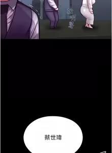 Page 58 of 校园禁播角落 | 校園禁播角落 1-42 END - preview thumbnail