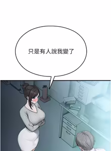 Page 585 of 校园禁播角落 | 校園禁播角落 1-42 END - preview thumbnail