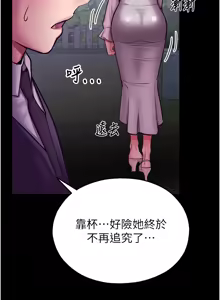 Page 59 of 校园禁播角落 | 校園禁播角落 1-42 END - preview thumbnail