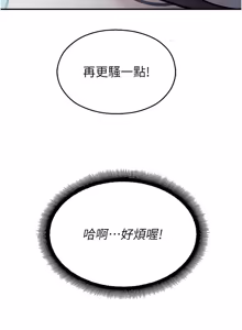 Page 594 of 校园禁播角落 | 校園禁播角落 1-42 END - preview thumbnail