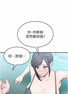 Page 596 of 校园禁播角落 | 校園禁播角落 1-42 END - preview thumbnail