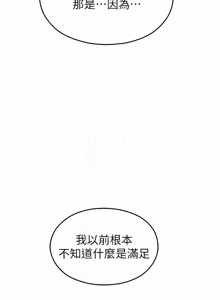 Page 598 of 校园禁播角落 | 校園禁播角落 1-42 END - preview thumbnail