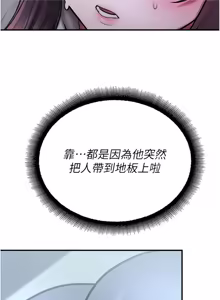 Page 608 of 校园禁播角落 | 校園禁播角落 1-42 END - preview thumbnail