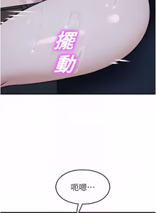 Page 610 of 校园禁播角落 | 校園禁播角落 1-42 END - preview thumbnail