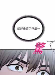 Page 613 of 校园禁播角落 | 校園禁播角落 1-42 END - preview thumbnail