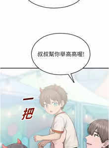 Page 616 of 校园禁播角落 | 校園禁播角落 1-42 END - preview thumbnail