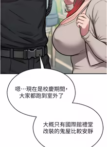 Page 617 of 校园禁播角落 | 校園禁播角落 1-42 END - preview thumbnail