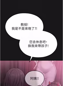 Page 618 of 校园禁播角落 | 校園禁播角落 1-42 END - preview thumbnail