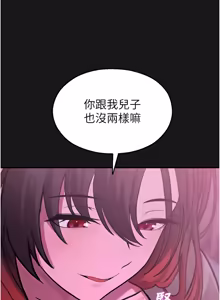 Page 620 of 校园禁播角落 | 校園禁播角落 1-42 END - preview thumbnail