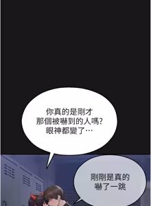 Page 621 of 校园禁播角落 | 校園禁播角落 1-42 END - preview thumbnail
