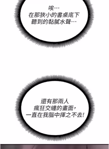 Page 625 of 校园禁播角落 | 校園禁播角落 1-42 END - preview thumbnail