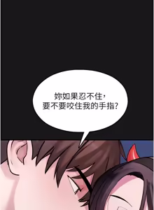Page 629 of 校园禁播角落 | 校園禁播角落 1-42 END - preview thumbnail