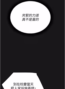 Page 630 of 校园禁播角落 | 校園禁播角落 1-42 END - preview thumbnail
