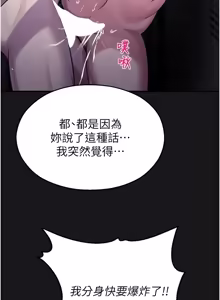 Page 637 of 校园禁播角落 | 校園禁播角落 1-42 END - preview thumbnail