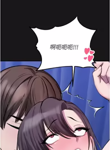 Page 638 of 校园禁播角落 | 校園禁播角落 1-42 END - preview thumbnail