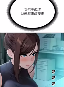 Page 641 of 校园禁播角落 | 校園禁播角落 1-42 END - preview thumbnail