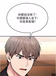 Page 646 of 校园禁播角落 | 校園禁播角落 1-42 END - preview thumbnail