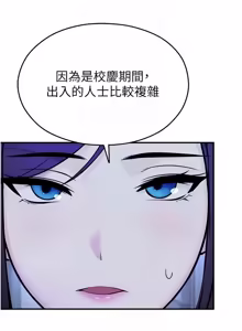 Page 650 of 校园禁播角落 | 校園禁播角落 1-42 END - preview thumbnail