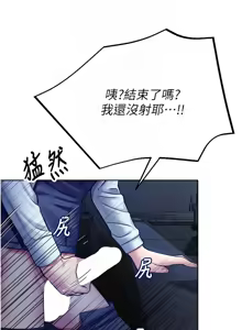 Page 65 of 校园禁播角落 | 校園禁播角落 1-42 END - preview thumbnail