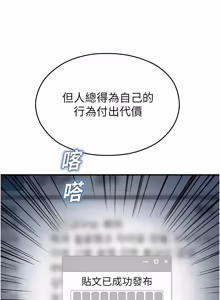 Page 658 of 校园禁播角落 | 校園禁播角落 1-42 END - preview thumbnail
