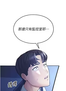 Page 66 of 校园禁播角落 | 校園禁播角落 1-42 END - preview thumbnail