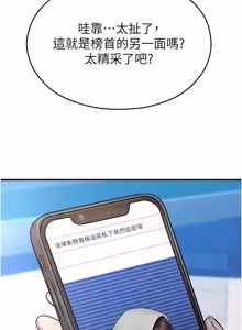 Page 662 of 校园禁播角落 | 校園禁播角落 1-42 END - preview thumbnail