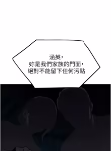 Page 664 of 校园禁播角落 | 校園禁播角落 1-42 END - preview thumbnail