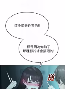 Page 669 of 校园禁播角落 | 校園禁播角落 1-42 END - preview thumbnail