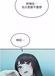 Page 671 of 校园禁播角落 | 校園禁播角落 1-42 END - preview thumbnail