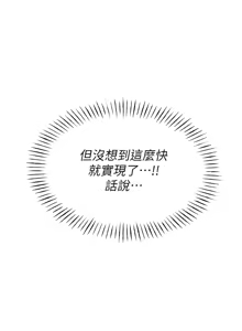 Page 68 of 校园禁播角落 | 校園禁播角落 1-42 END - preview thumbnail