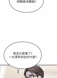 Page 683 of 校园禁播角落 | 校園禁播角落 1-42 END - preview thumbnail