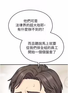 Page 684 of 校园禁播角落 | 校園禁播角落 1-42 END - preview thumbnail