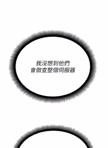 Page 685 of 校园禁播角落 | 校園禁播角落 1-42 END - preview thumbnail