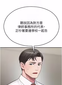 Page 686 of 校园禁播角落 | 校園禁播角落 1-42 END - preview thumbnail