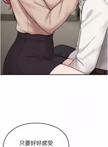 Page 690 of 校园禁播角落 | 校園禁播角落 1-42 END - preview thumbnail