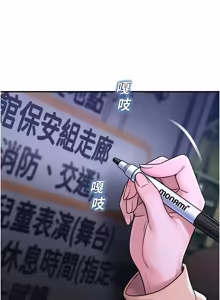 Page 694 of 校园禁播角落 | 校園禁播角落 1-42 END - preview thumbnail