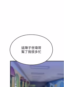 Page 695 of 校园禁播角落 | 校園禁播角落 1-42 END - preview thumbnail
