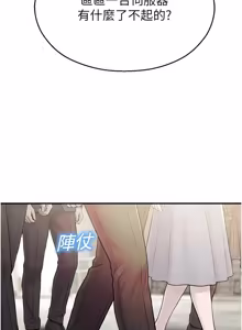 Page 697 of 校园禁播角落 | 校園禁播角落 1-42 END - preview thumbnail