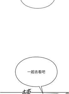 Page 70 of 校园禁播角落 | 校園禁播角落 1-42 END - preview thumbnail