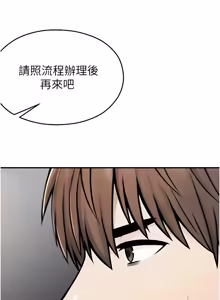 Page 701 of 校园禁播角落 | 校園禁播角落 1-42 END - preview thumbnail