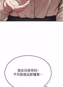 Page 703 of 校园禁播角落 | 校園禁播角落 1-42 END - preview thumbnail